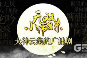 《无双小师妹》主题曲为青春发声！
