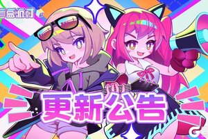 《盲盒派对》2025.02.13热更新公告
