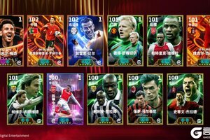 《实况足球》活动抢先看丨返场巨星签约即将开启！