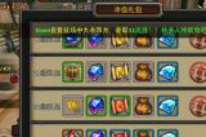 钻石获得攻略