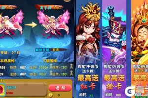 下载全新版《谋天下》 磨刀霍霍向新服