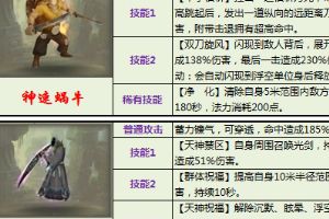 三月真情回馈，武神挖宝十连抽！