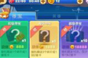 周末寻宝经验攻略