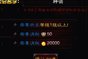 《远古传说》军团系统介绍