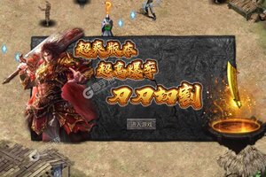 角色扮演手游《传奇演义》开新服  数十万玩家已更新新版本