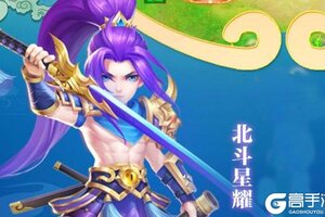 《西游战记》火爆新服官方最新版开启 下载官方最新版迎风起航