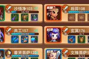 仙人殿系统介绍