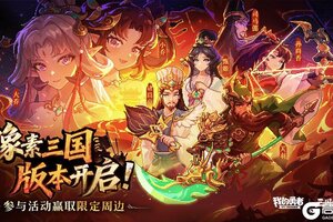 《我的勇者》【像素三国】现已开服 丨28把魔女武器+320抽+6000钻等你领！