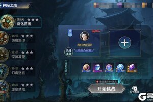《诸神竞技场》10/16停服维护更新公告