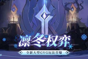 《永夜降临：复苏》全新赛季模式超前爆料！迄今为止最热血的玩法来袭