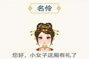 古代人生处世怎么提升 处世提升方法