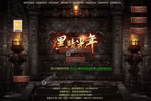 黑暗光年下载 免费黑暗光年下载新版本方法和下载地址盘点