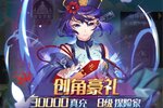下载官方最新版《异度王冠》 坐等千人新服开启