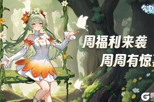 《气泡星球》12.9 周福利