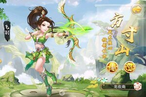 修仙物语又开新服  官方最新版下载等你来挑战