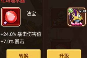 放置奇兵神器怎么获得