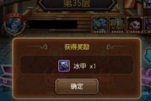 王座之塔奖励机制解析