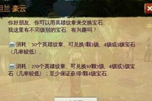 英雄纹章的作用和使用方法