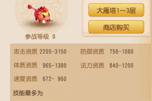 召唤兽宠物野猪图鉴