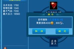 其他属性任务内容总结攻略