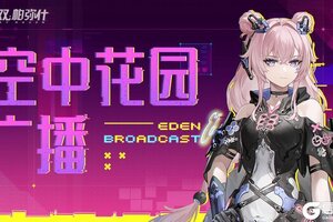 《战双帕弥什》【推想视限】版本更新公告