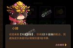 《一点三国》新服等你来战 新版本一点三国下载一并送上
