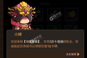 《一点三国》新服等你来战 新版本一点三国下载一并送上