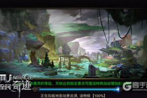 幻术园风暴不停 《全民奇迹MU》跨服新据点