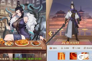 下载官方版《蚩尤来了》 磨刀霍霍向新服