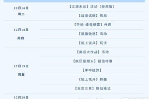 《天涯明月刀手游》全新梅花主题外观细节首曝！本周精彩上新一篇收入囊中~