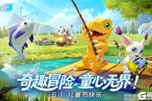 《数码宝贝：源码》双节同庆 感恩相伴 福利兑换码限时放送