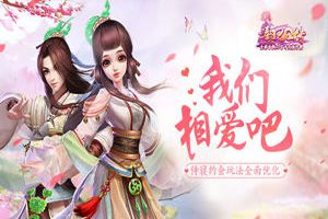 我们相爱吧 《熹妃Q传》侍寝约会玩法全面优化