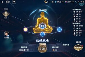 《吞噬星空：黎明》最新版下载人气爆棚  今日紧急加推新服
