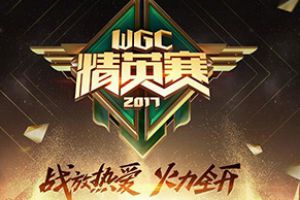 WGC季军赛回顾：ALLWIN多前排打法势不可挡