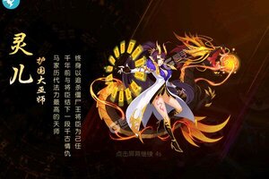 《塔防镇魂师》新服盛大开启 下载最新版塔防镇魂师迎接新征程