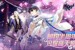 《龙族卡塞尔之门》半周年璀璨之约！闪耀吧，高天原会馆