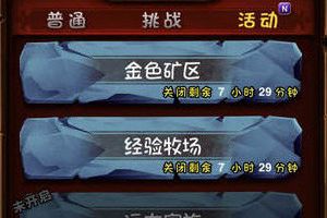 刷魔钻攻略