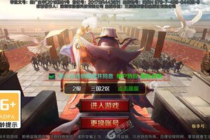 卡牌战略手游一个就够了 《掌中三国》迎新版本紧急加开新服