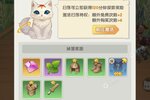 猫咪大陆又双叒开新服 小伙伴们一起来下载吧