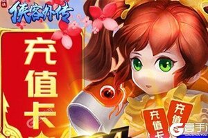 下载新版本《侠客外传》 坐等千人新服开启