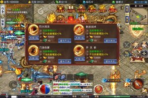 下载最新版《大屠龙》 磨刀霍霍向新服