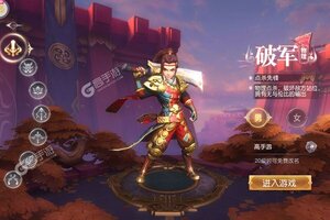 《三国如龙传》超火新服最新版开启 下载最新版迎风起航