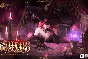 《龙族：卡塞尔之门》全新SSR伙伴「巫女诺诺」限定招募现已开启！
