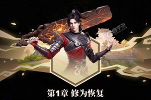 最新斗破苍穹三年之约下载地址来了 2025最新版斗破苍穹三年之约游戏下载方法