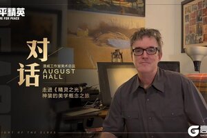 和平精英跨界巨献：携手前漫威艺术家AUGUST HALL共绘精灵之光