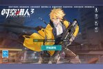 《时空猎人3》新服终于来了  新老玩家迎官方版共享多重礼包