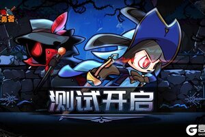 《不休勇者传说》不限量付费测试即将开启！！