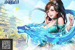 最炫宠物风！唯美仙侠《刀剑逍遥》灵宠系统揭秘