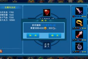 新手攻略之宝石摘除