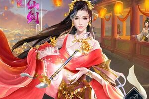 角色扮演手游一个就够了 《凡人飞仙传》迎新版本紧急加开新服